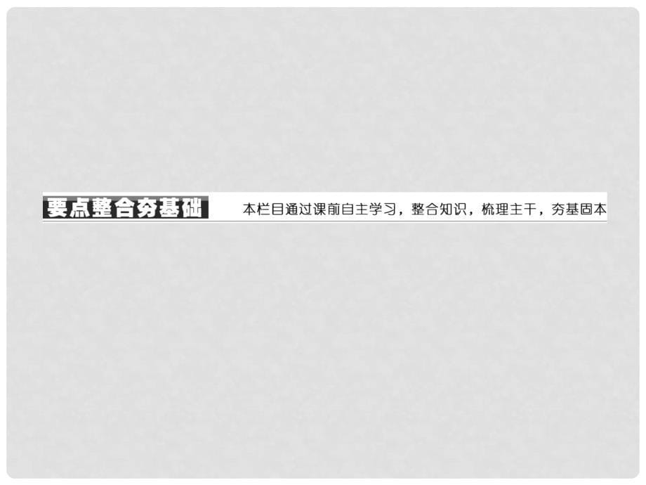 高中物理 第五章 曲线运动 3 实验：研究平抛运动课件 新人教版必修2_第5页