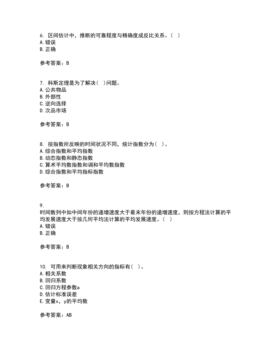 东北大学21春《经济学》离线作业一辅导答案68_第2页