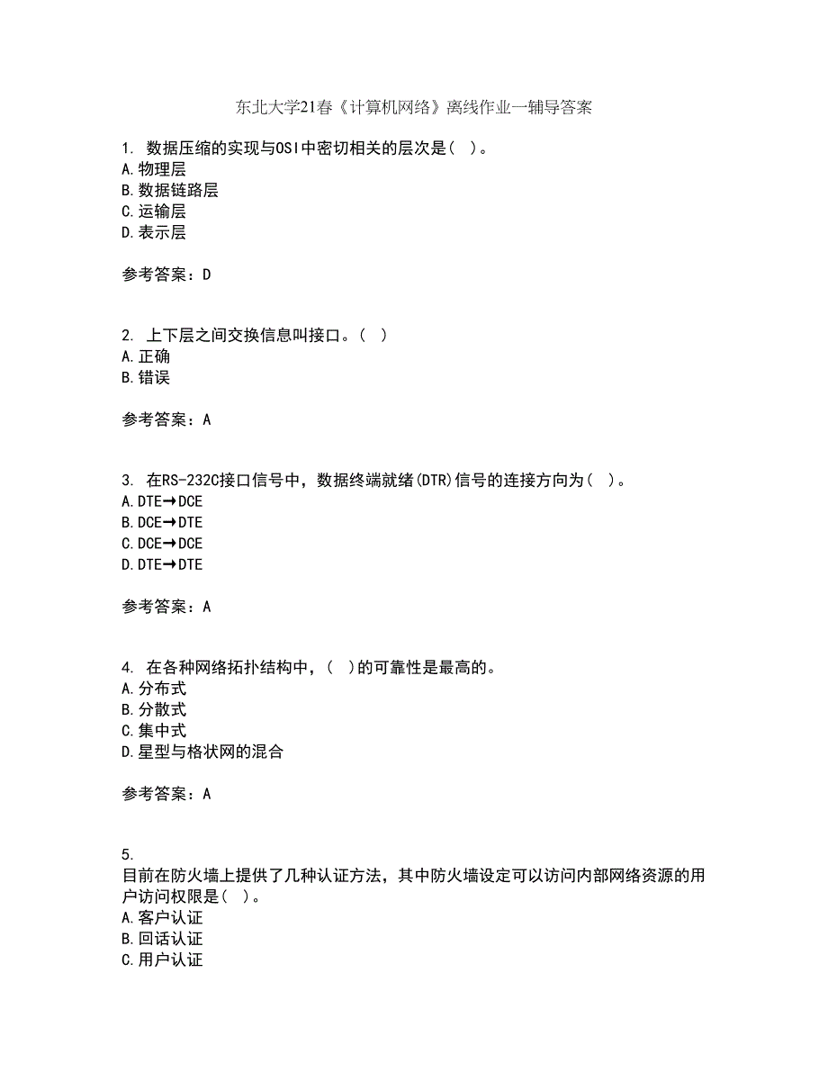 东北大学21春《计算机网络》离线作业一辅导答案59_第1页