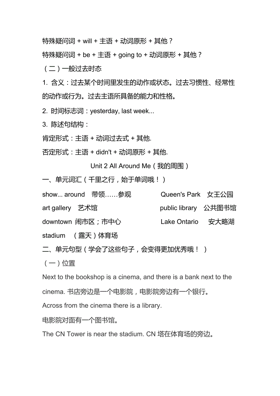 人教新起点-六年级英语下册知识点汇总(共15页)_第4页