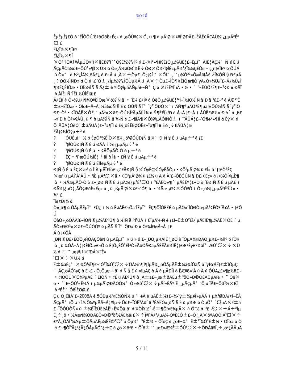 见习期工作总结材料PPT_第5页