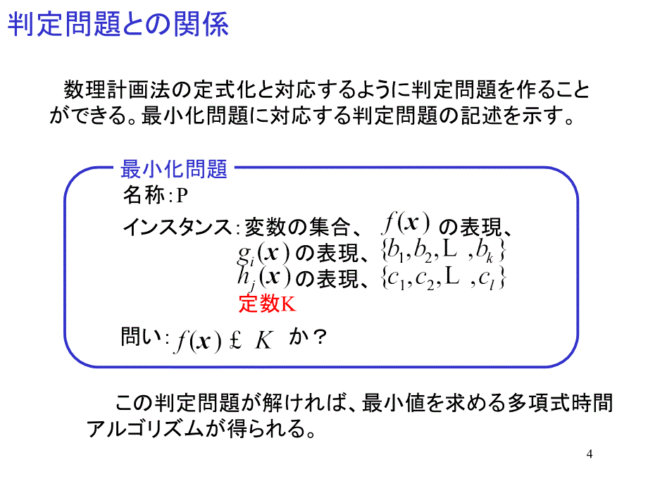 12缓和法分定法_第4页