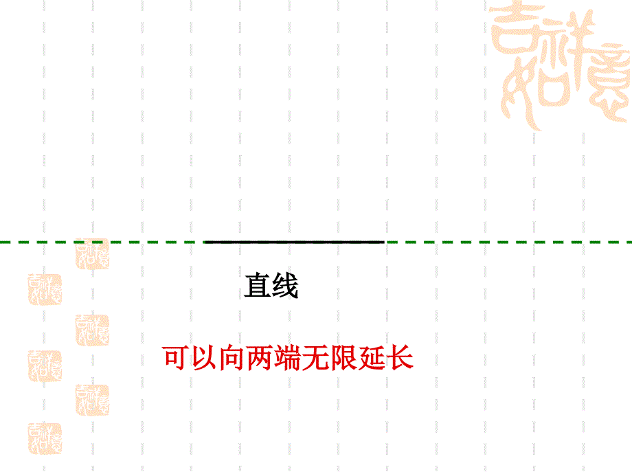 平行与垂直课件季小丽_第2页