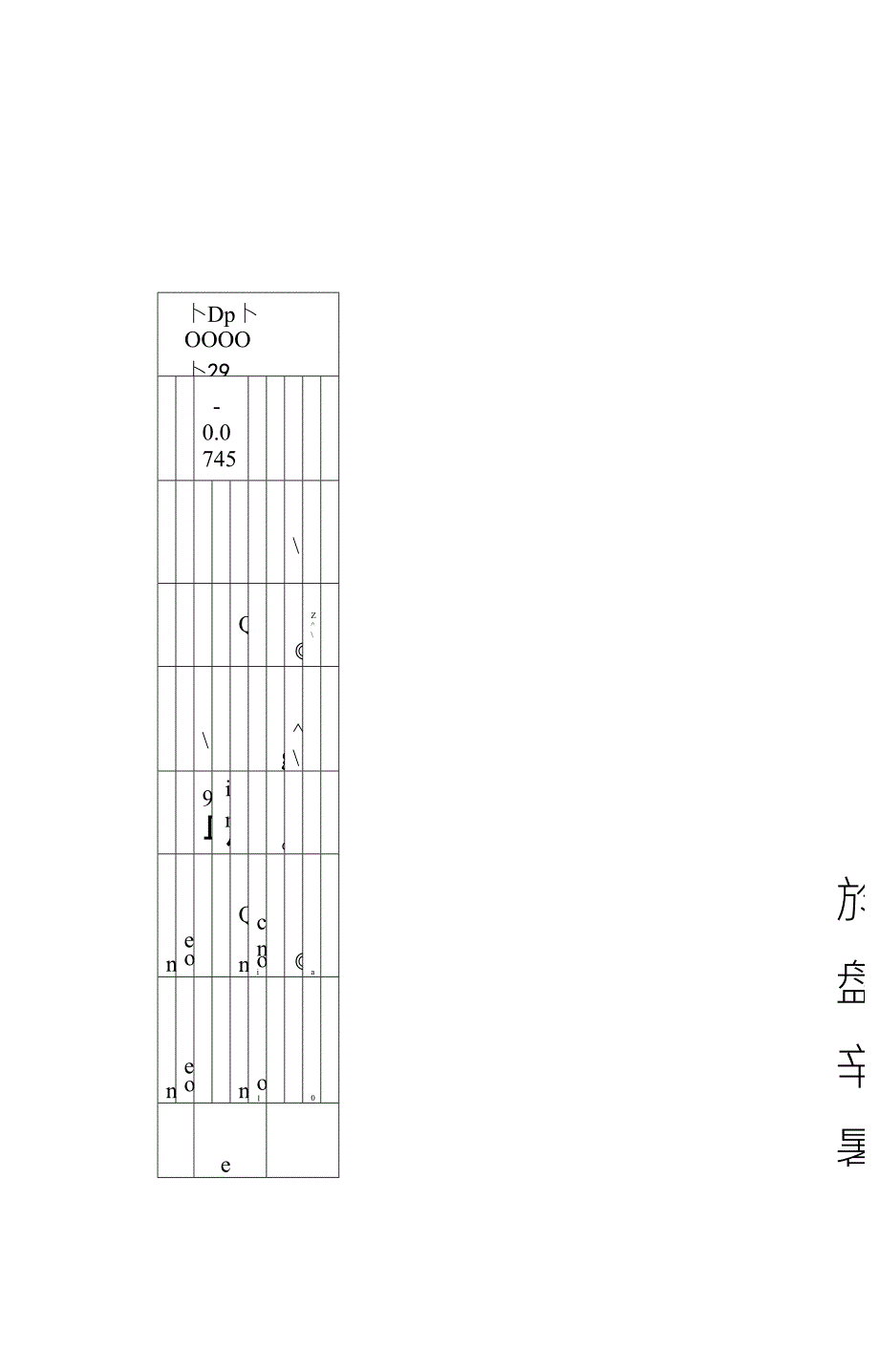 三等水准测量顺序_第4页