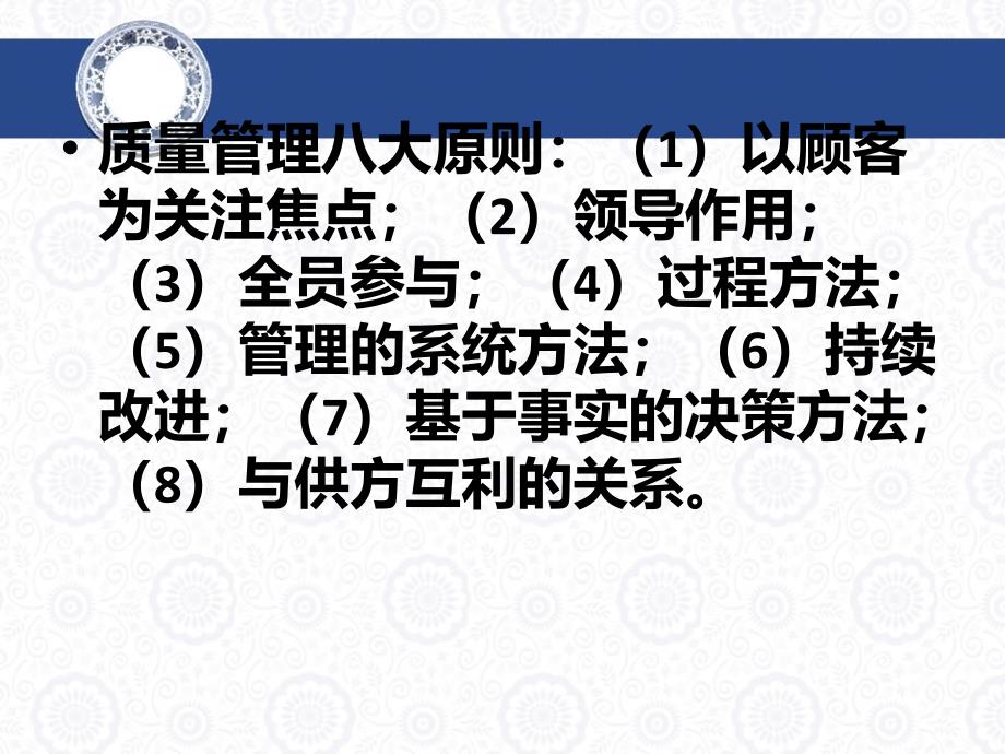 检验检测机构质量管理PPT课件_第3页