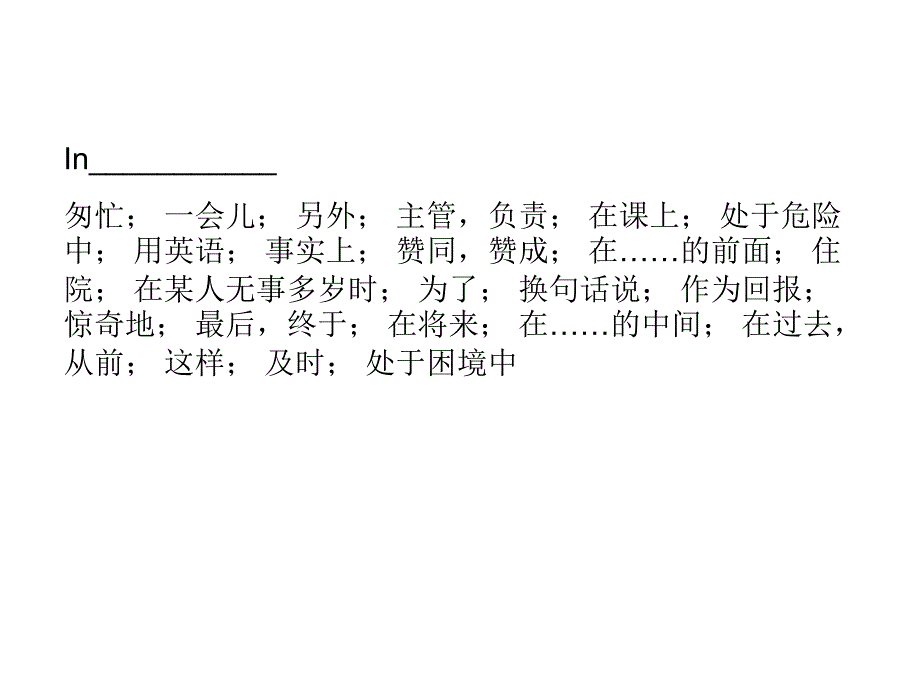 中考复习(首字母填空).ppt_第4页