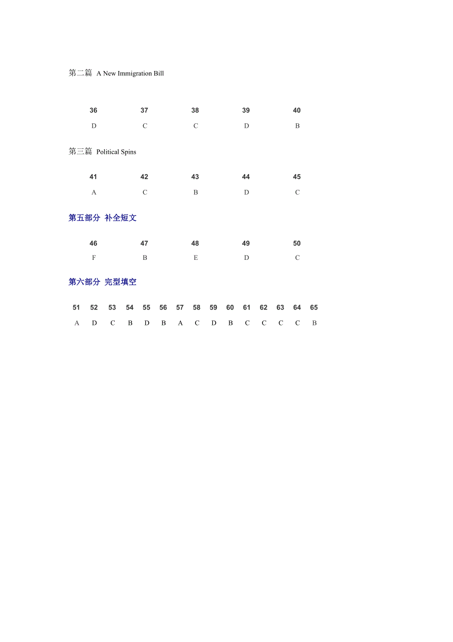 08综合类真题答案.doc_第4页