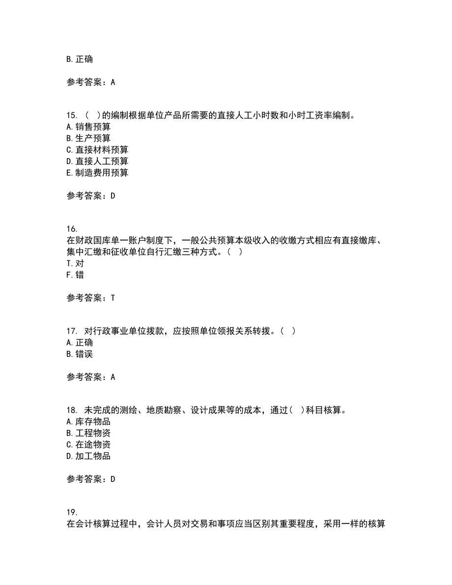 北京理工大学21秋《预算会计》在线作业三答案参考35_第4页