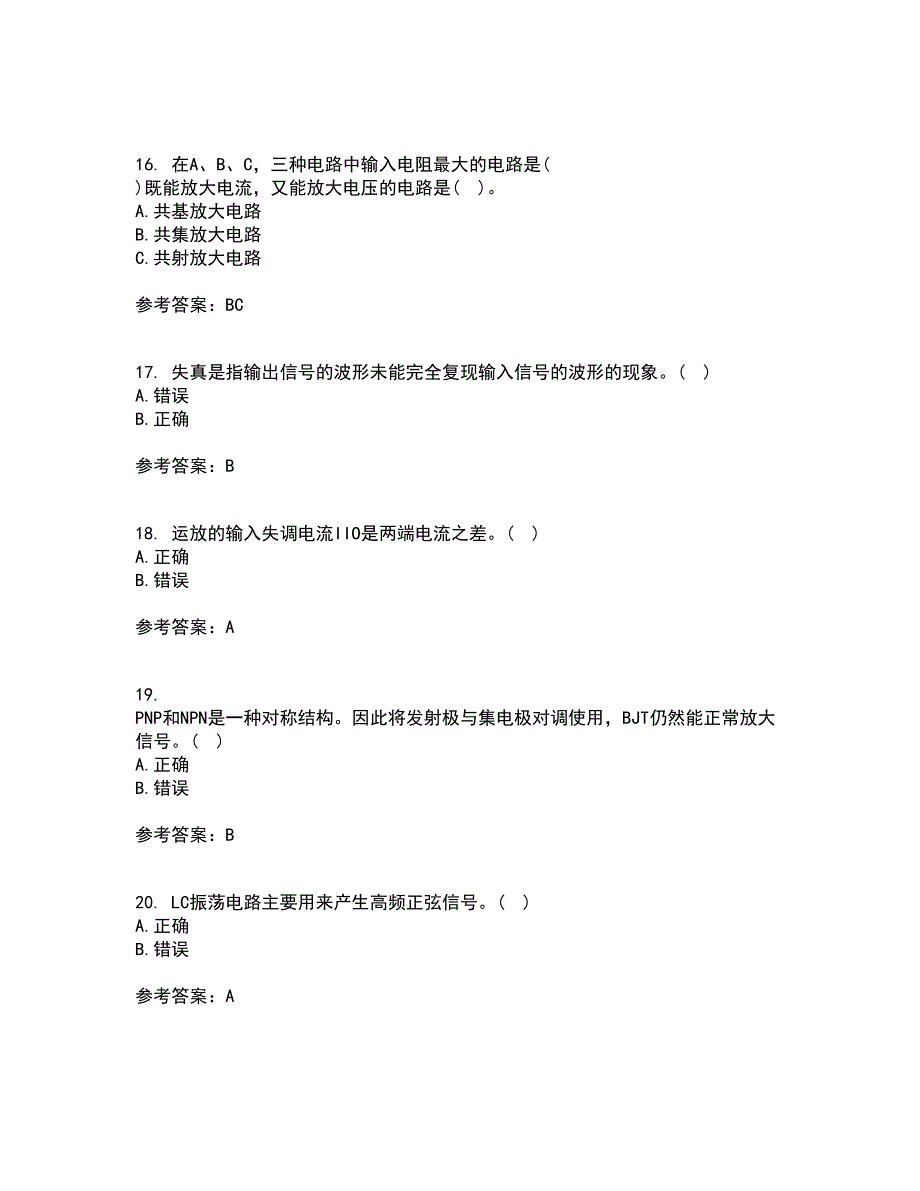 大连理工大学21秋《模拟电子技术》基础在线作业三答案参考73_第4页