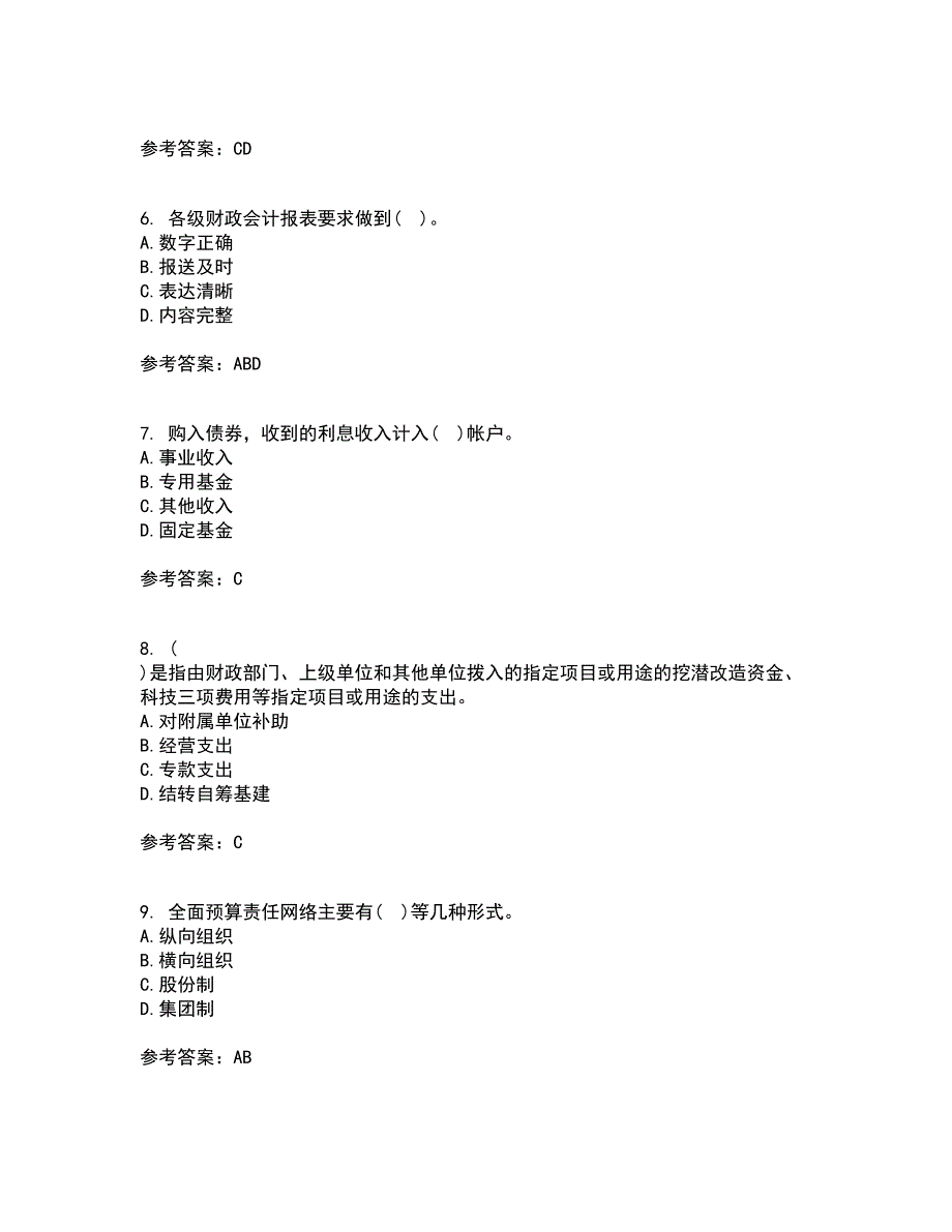 北京理工大学21秋《预算会计》在线作业一答案参考69_第2页