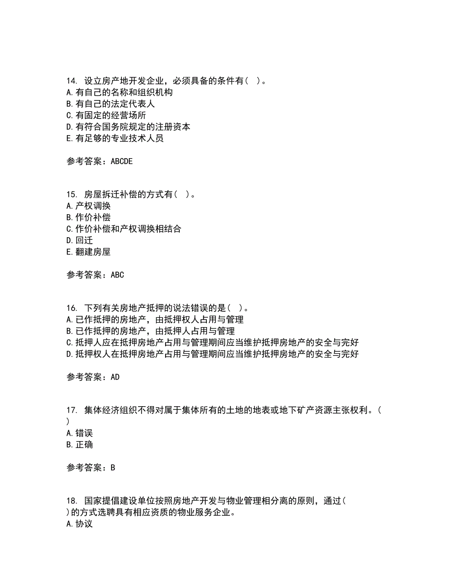 南开大学22春《房地产法》离线作业一及答案参考30_第4页