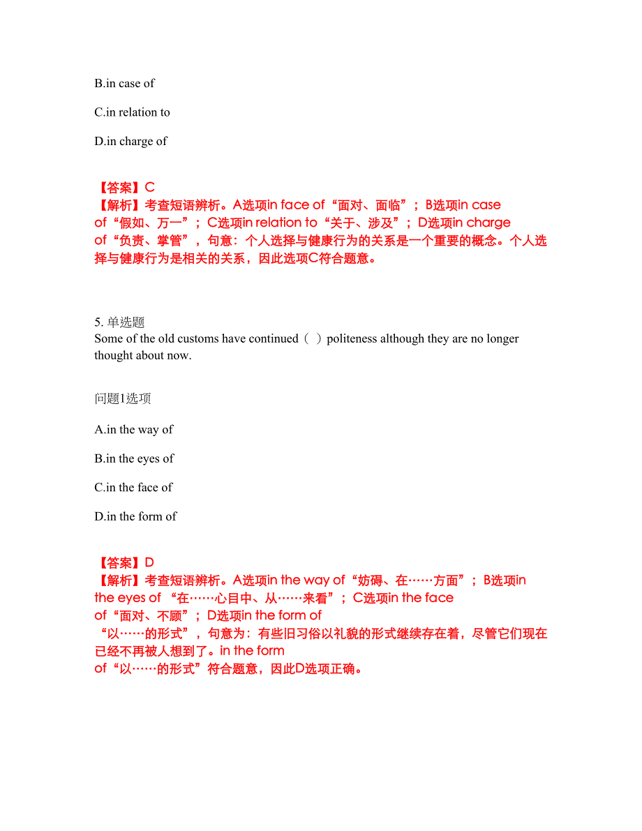 2022年考博英语-云南大学考前提分综合测验卷（附带答案及详解）套卷50_第3页