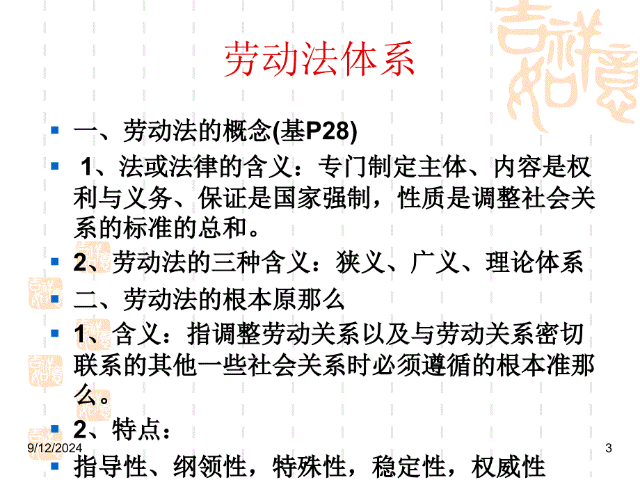 江西省人才流动中心党委书记_第3页