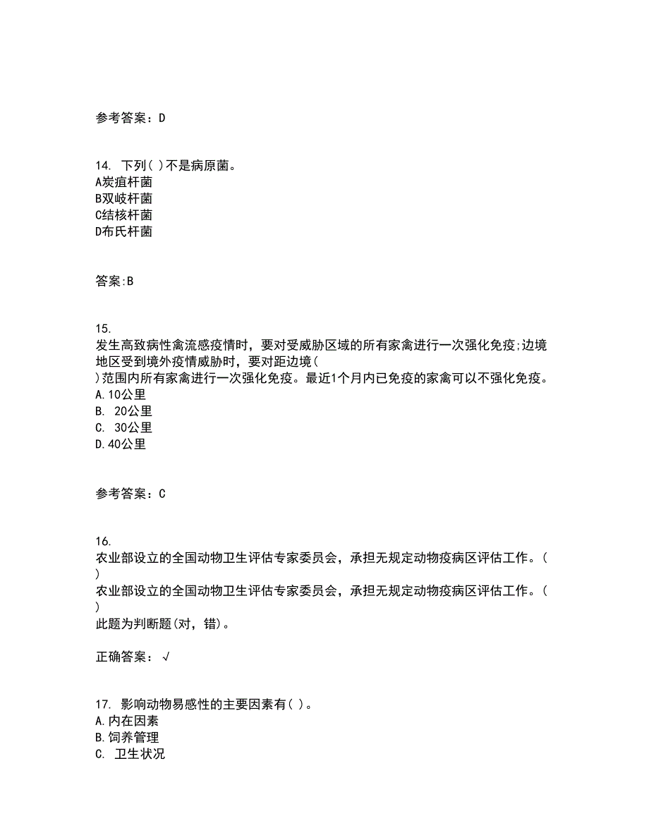 四川农业大学22春《动物遗传应用技术本科》离线作业一及答案参考82_第4页