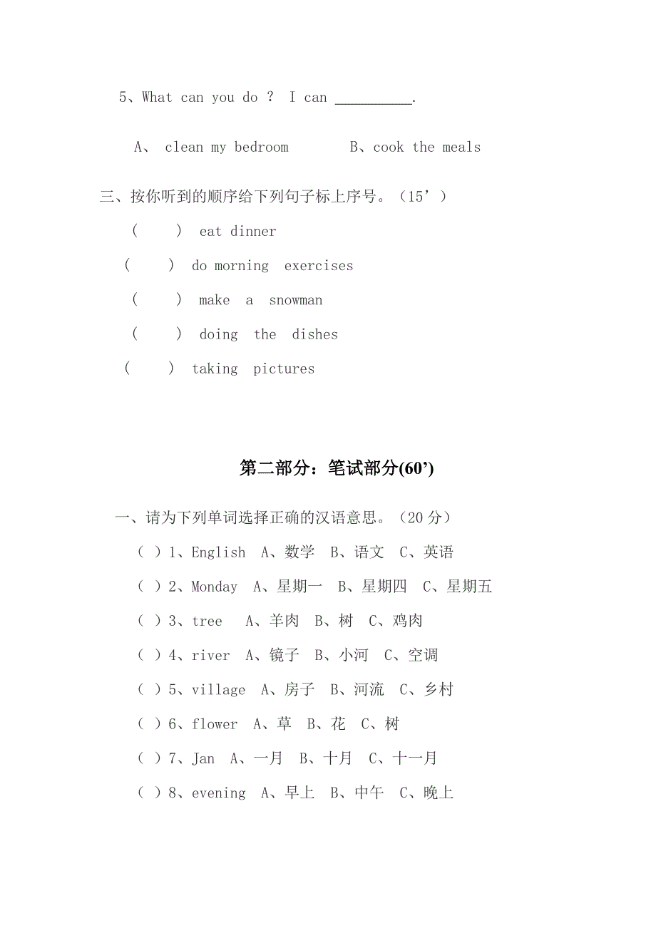 PEP人教版小学五年级英语下册期末考试卷.doc_第2页