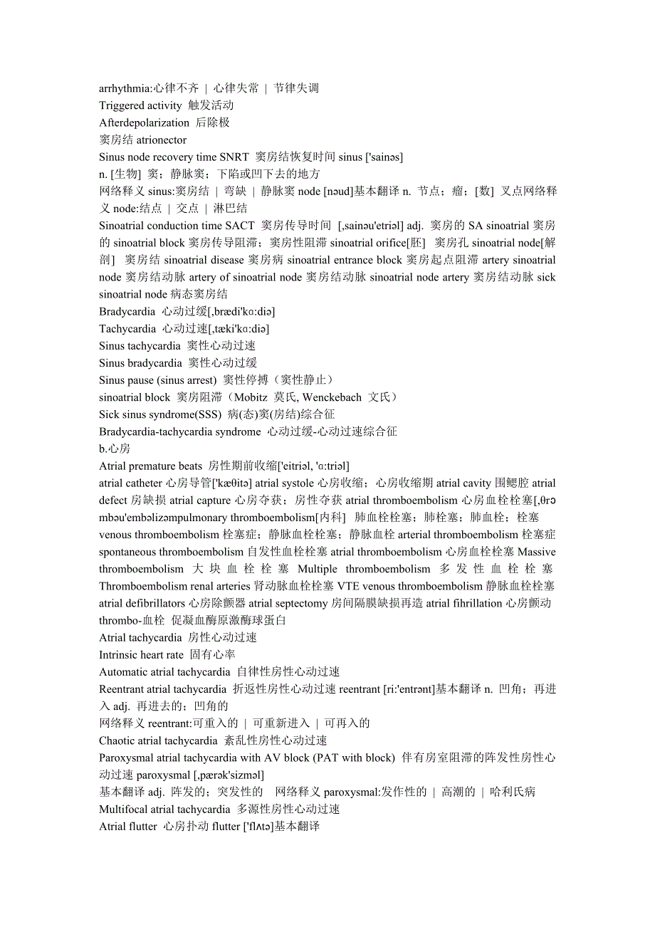 心内科医学专业英语词汇带音标_第2页