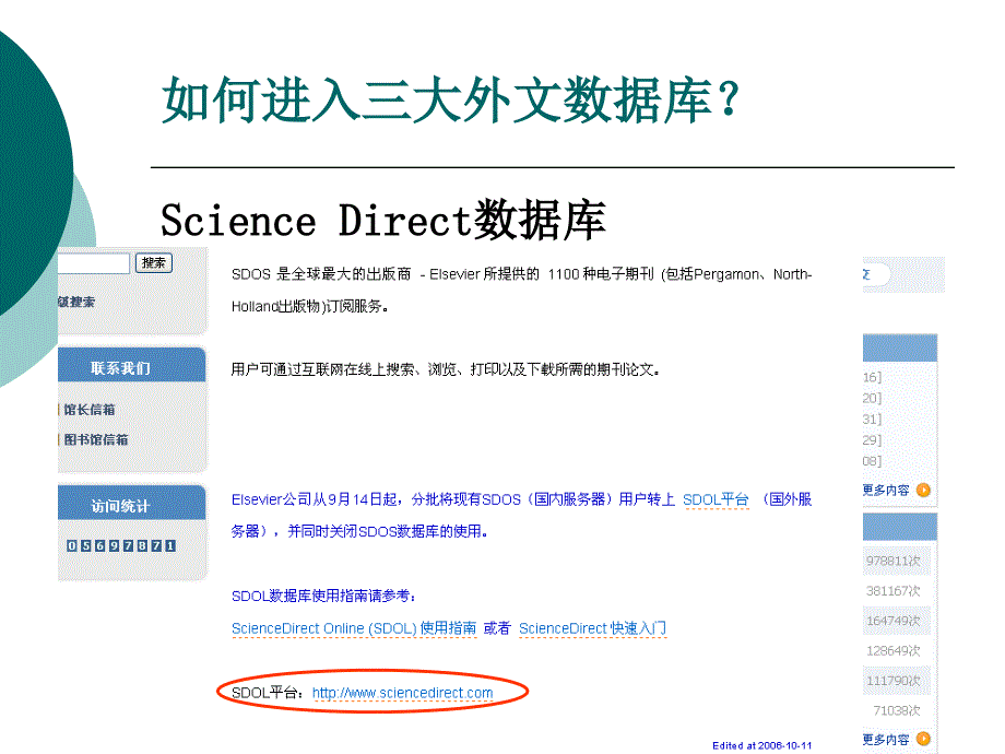 药学信息资源检索：实验七 外文数据库检索2_第4页