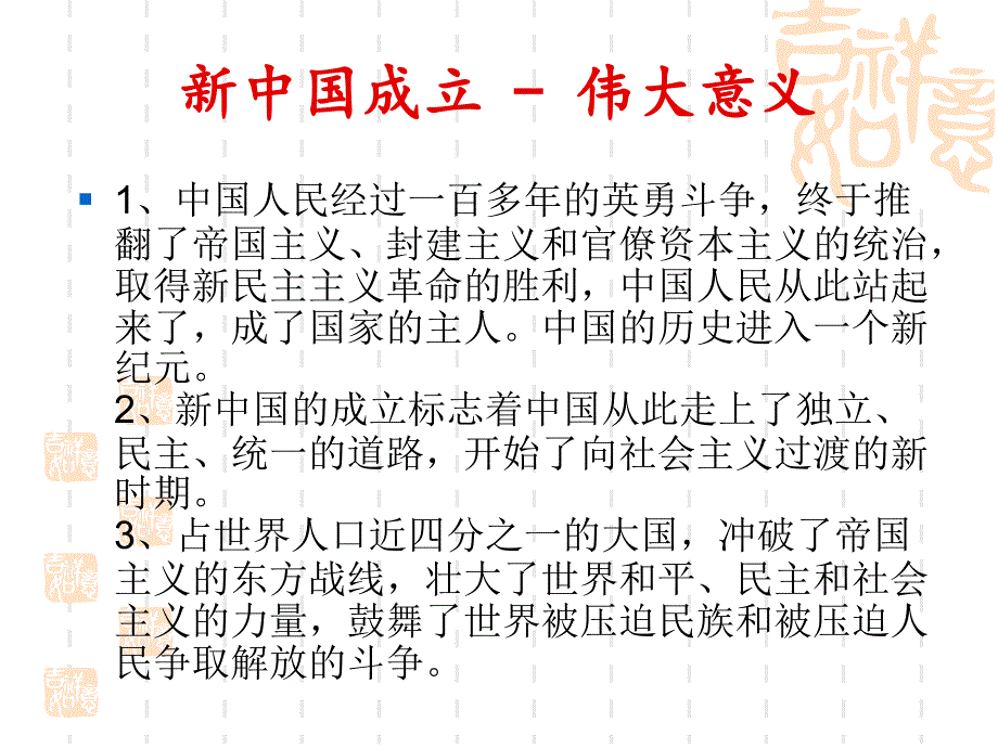 主题团会PPT课件_第4页