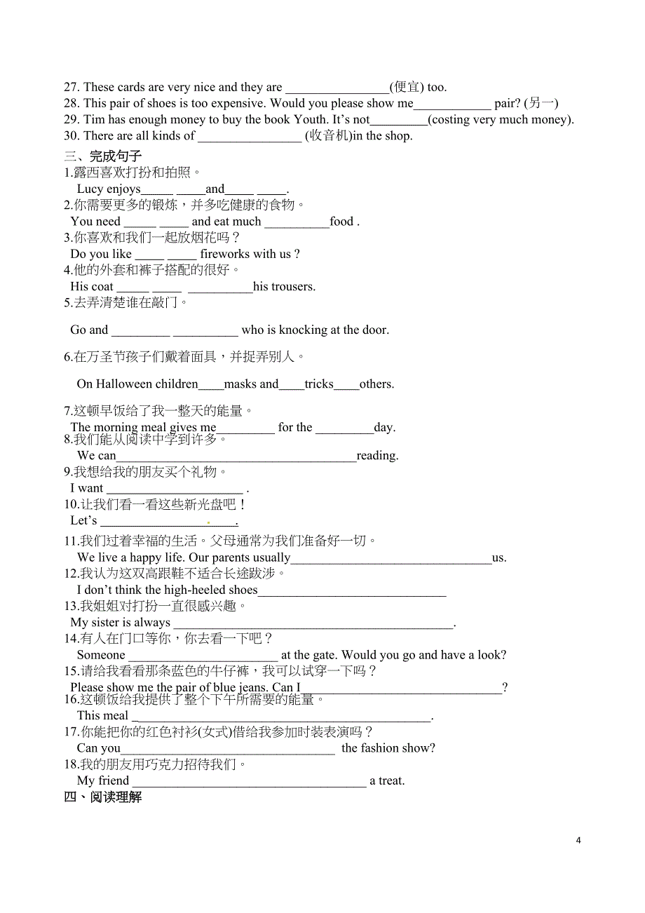 牛津译林版七年级上册英语第二次月考复习重难点提优训练整理(含答案)(DOC 6页)_第4页