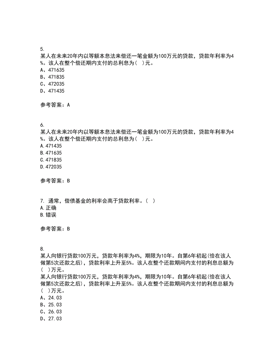 东北财经大学21春《利息理论》在线作业二满分答案65_第2页