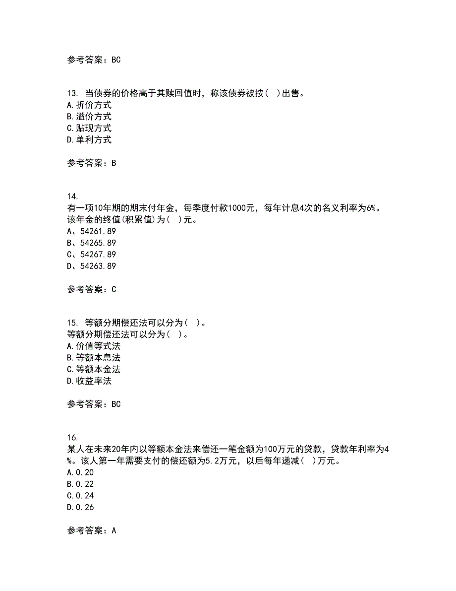 东北财经大学21春《利息理论》在线作业二满分答案65_第4页