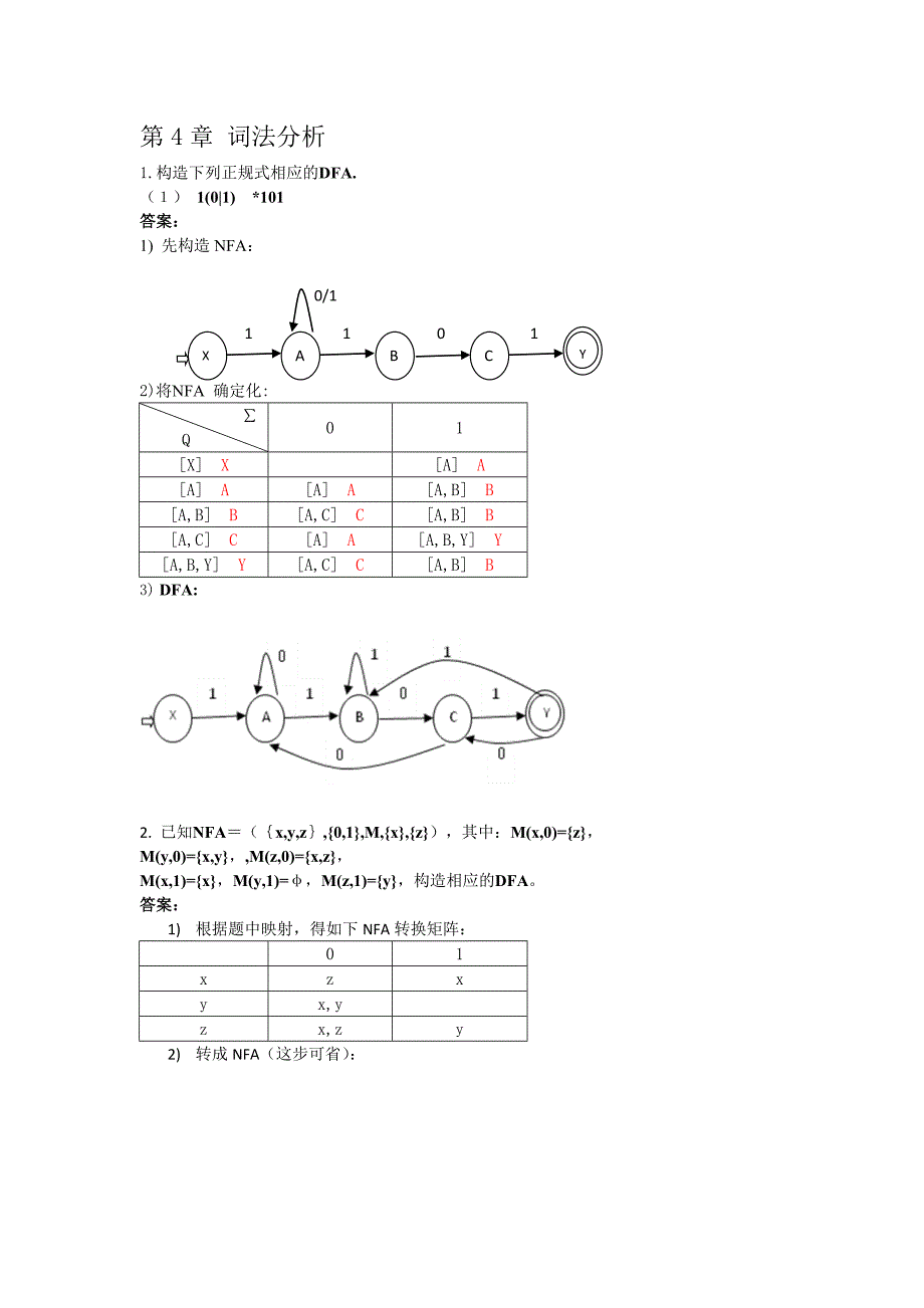 第4 章作业答案.doc_第1页