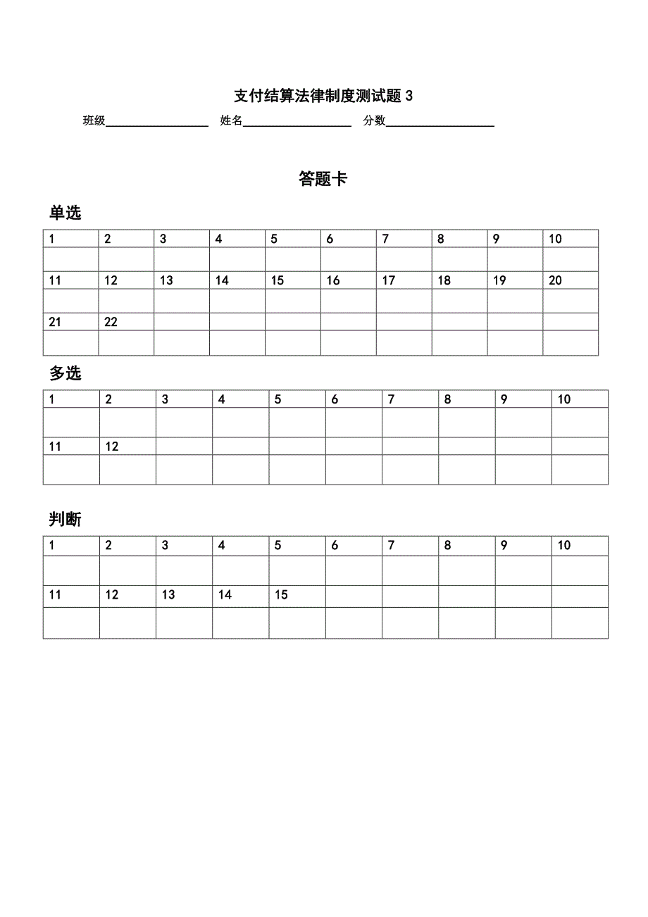 财经法规考证第二章3_第4页