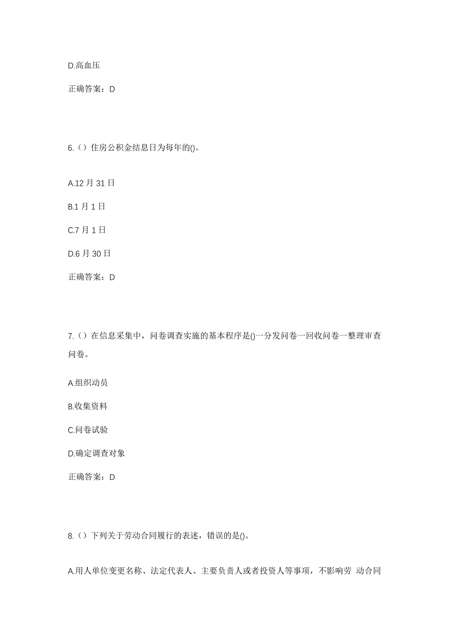 2023年广西钦州市灵山县旧州镇教马村社区工作人员考试模拟题及答案_第3页