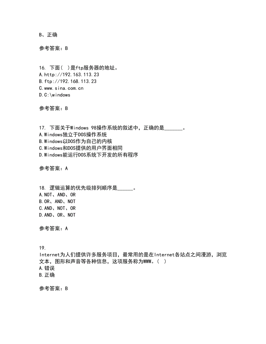 东北大学21春《计算机基础》离线作业一辅导答案48_第4页