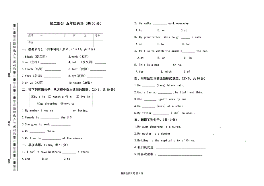 五年级英语期中_第1页