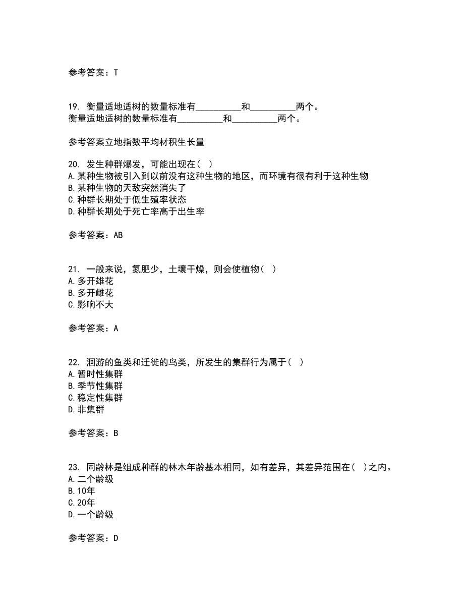 东北农业大学21秋《农业生态学》在线作业三满分答案36_第5页