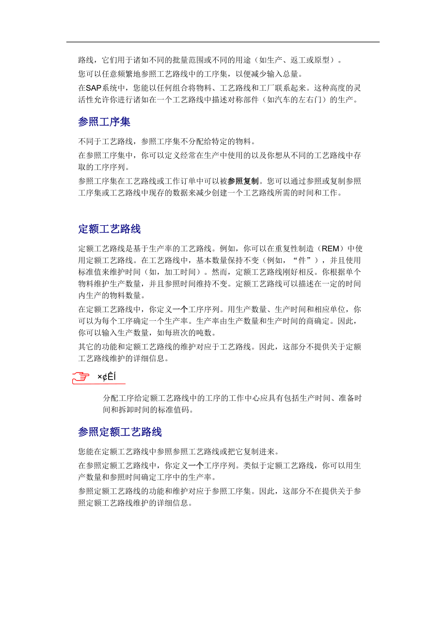 PP工艺路线（天选打工人）.doc_第4页