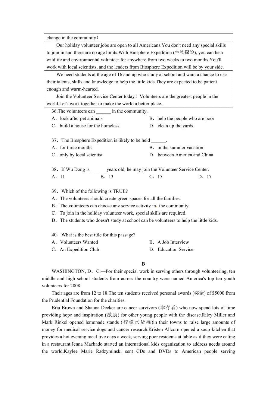 【最新】人教版九年级上英语Unit8综合测评试卷含答案_第5页