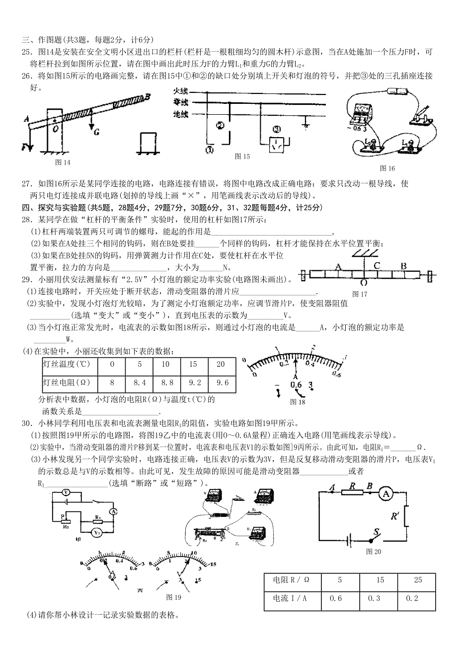 2OO5—2006学年度第一学期期末调研测试.doc_第3页