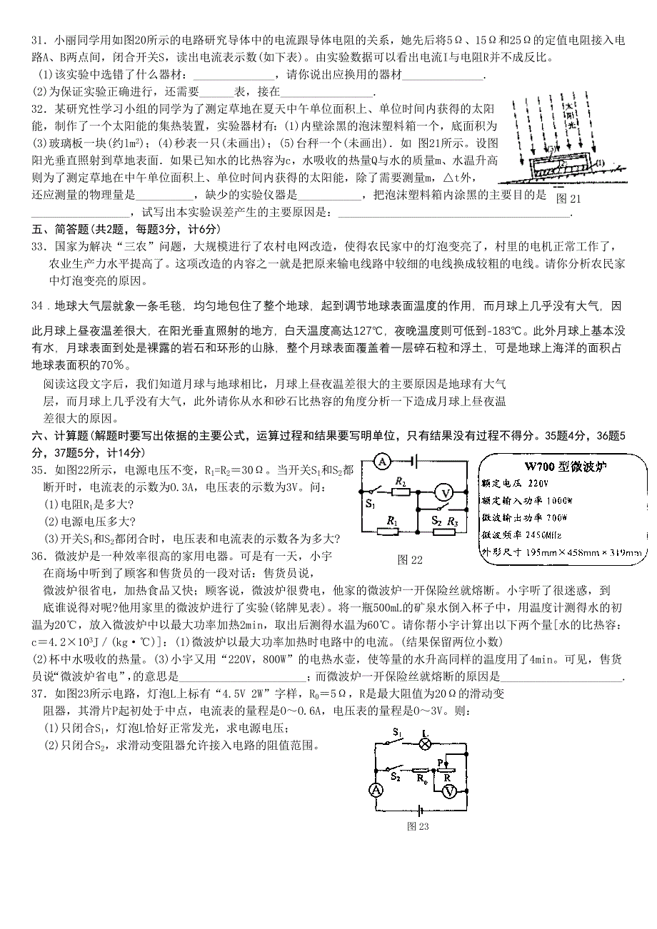 2OO5—2006学年度第一学期期末调研测试.doc_第4页