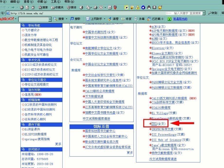 IEL数据库使用方法.ppt_第5页