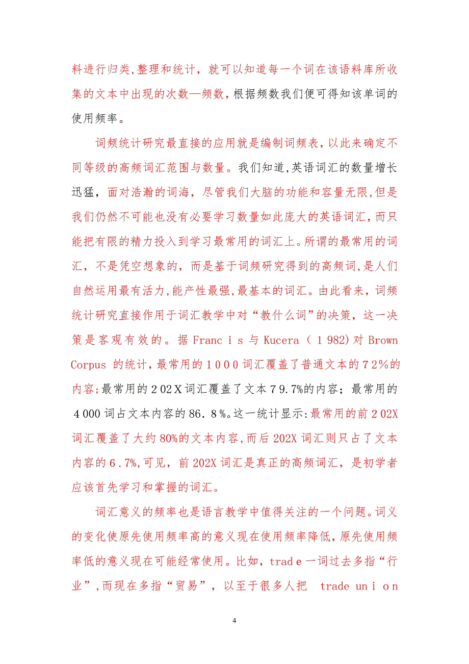 浅谈当代英语语料库与英语词汇教学标红_第4页