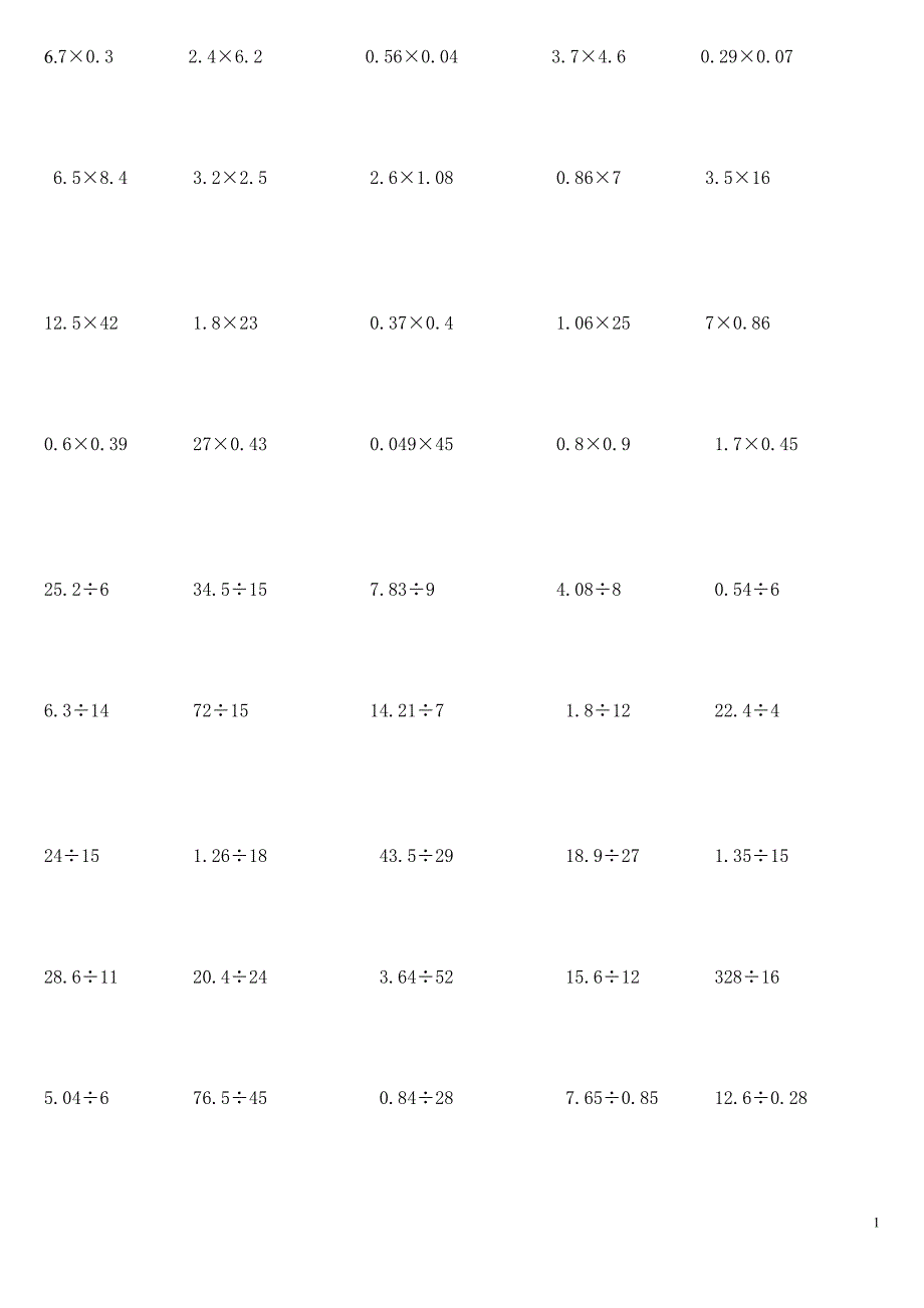 五年级上册数学书中计算题180道.doc_第1页