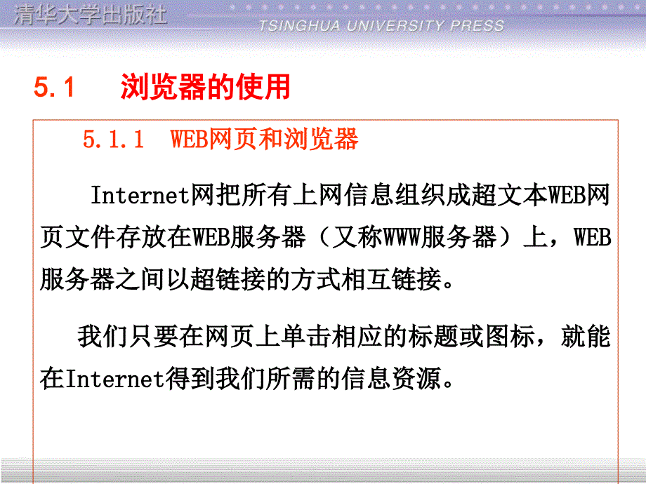 Internet实用技术v_第2页