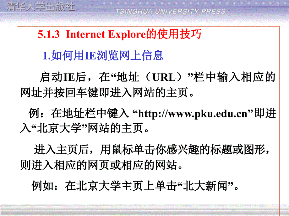 Internet实用技术v_第4页