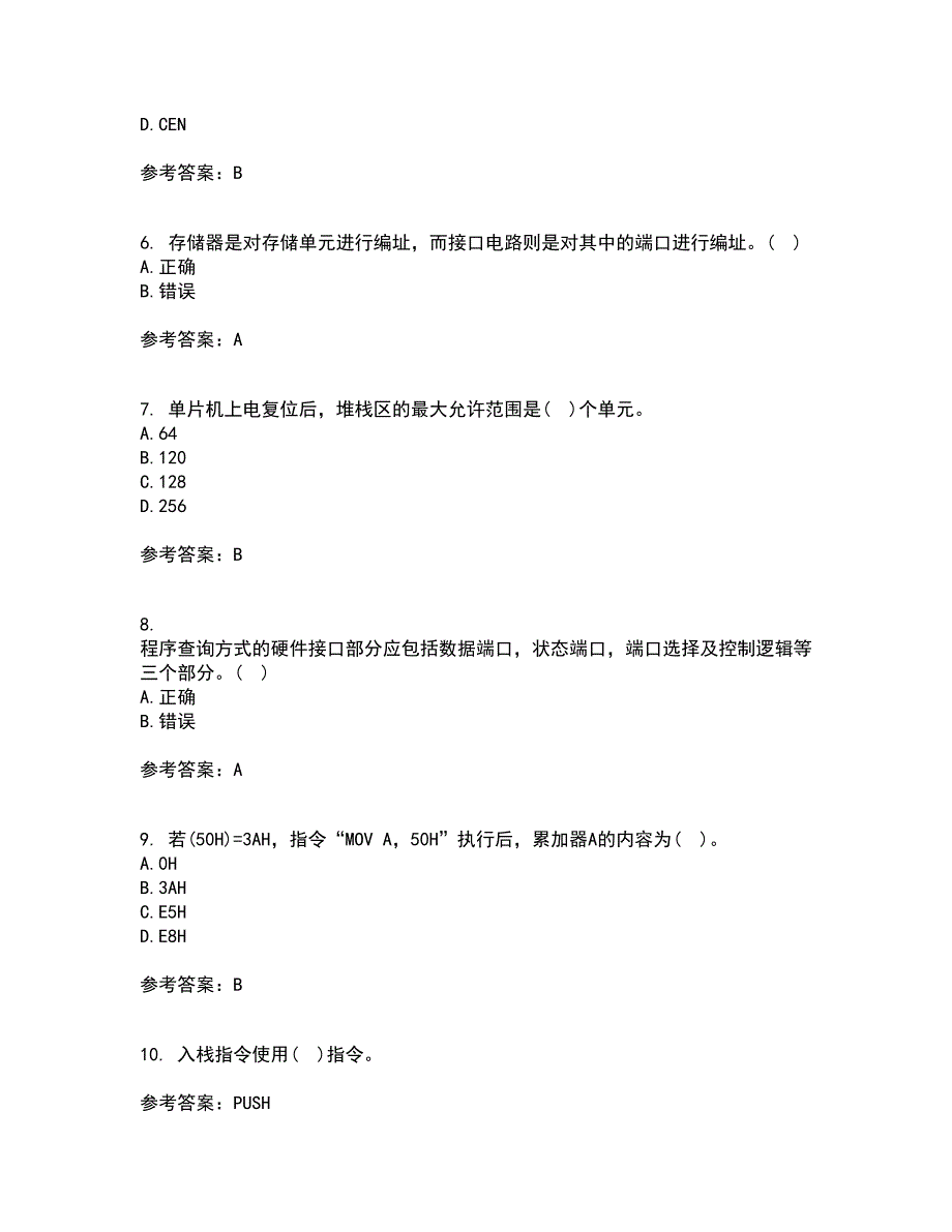 大连理工大学21春《单片机原理及应用》在线作业二满分答案_21_第2页