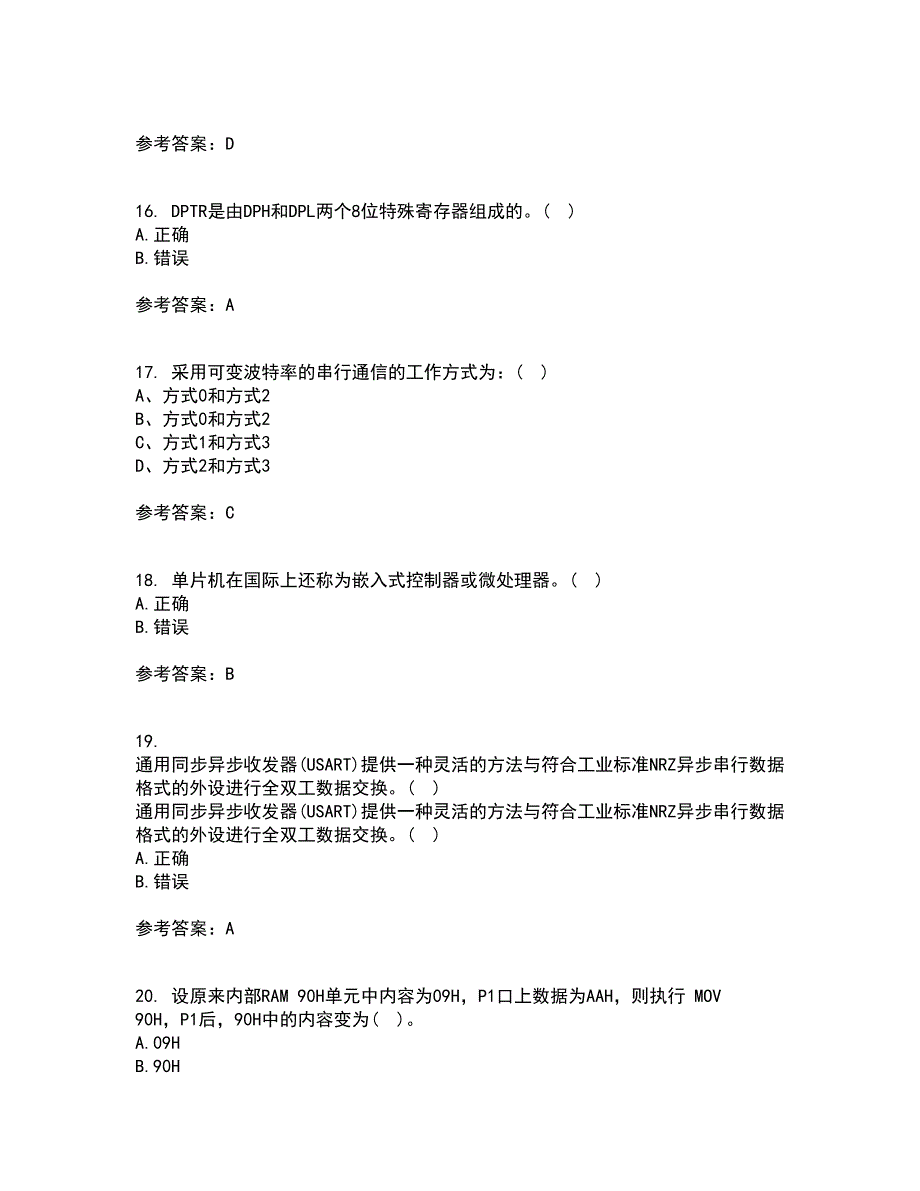 大连理工大学21春《单片机原理及应用》在线作业二满分答案_21_第4页