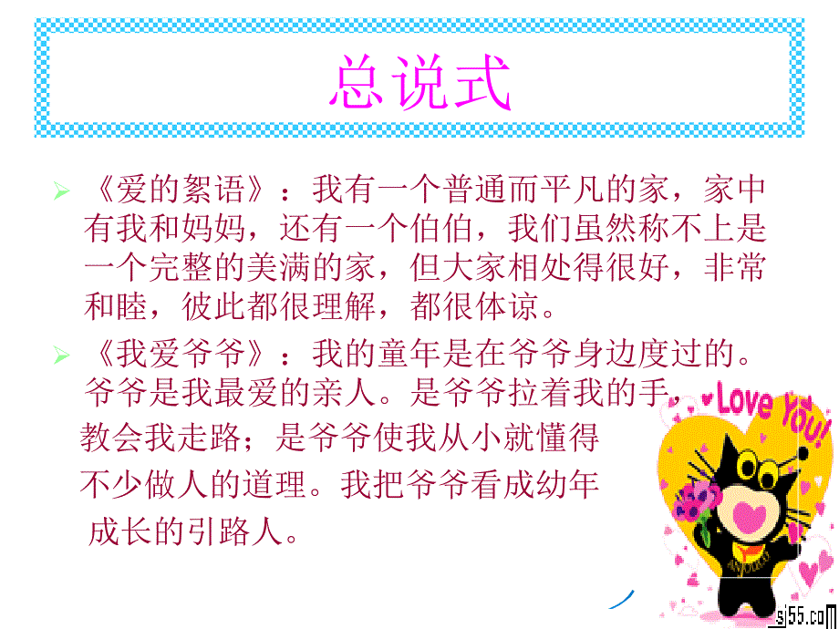 作文开头技巧_第4页