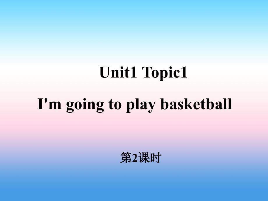 八年级英语上册 Unit 1 Playing Sports Topic 1 I&amp;rsquo;m going to play basketball参考课件2 （新版）仁爱版_第1页