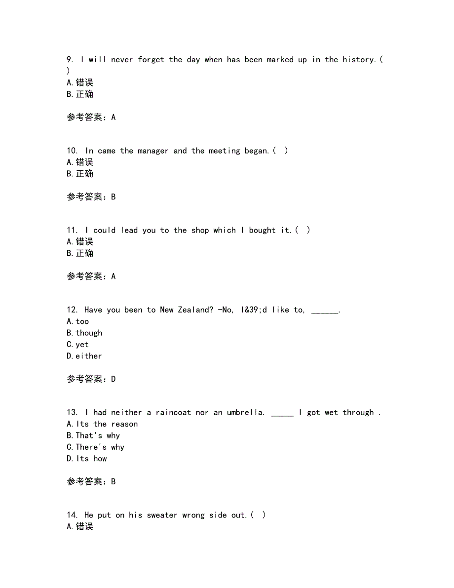 北京语言大学21秋《英语语法》在线作业三答案参考29_第4页