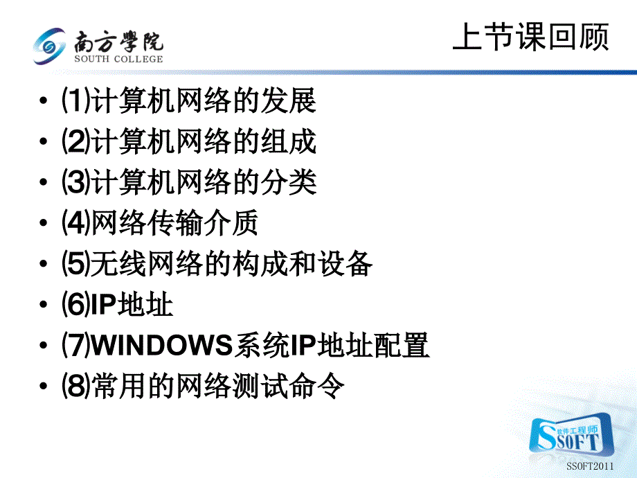 c语言程序逻辑01_第2页