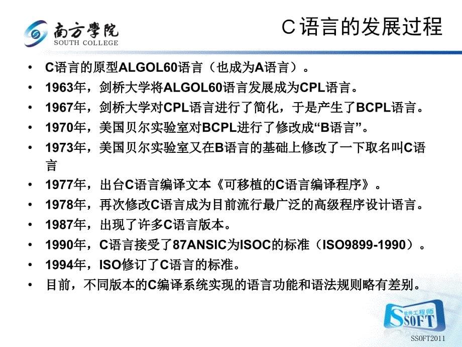 c语言程序逻辑01_第5页