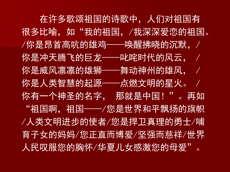 《炉中煤》课件解析_第1页