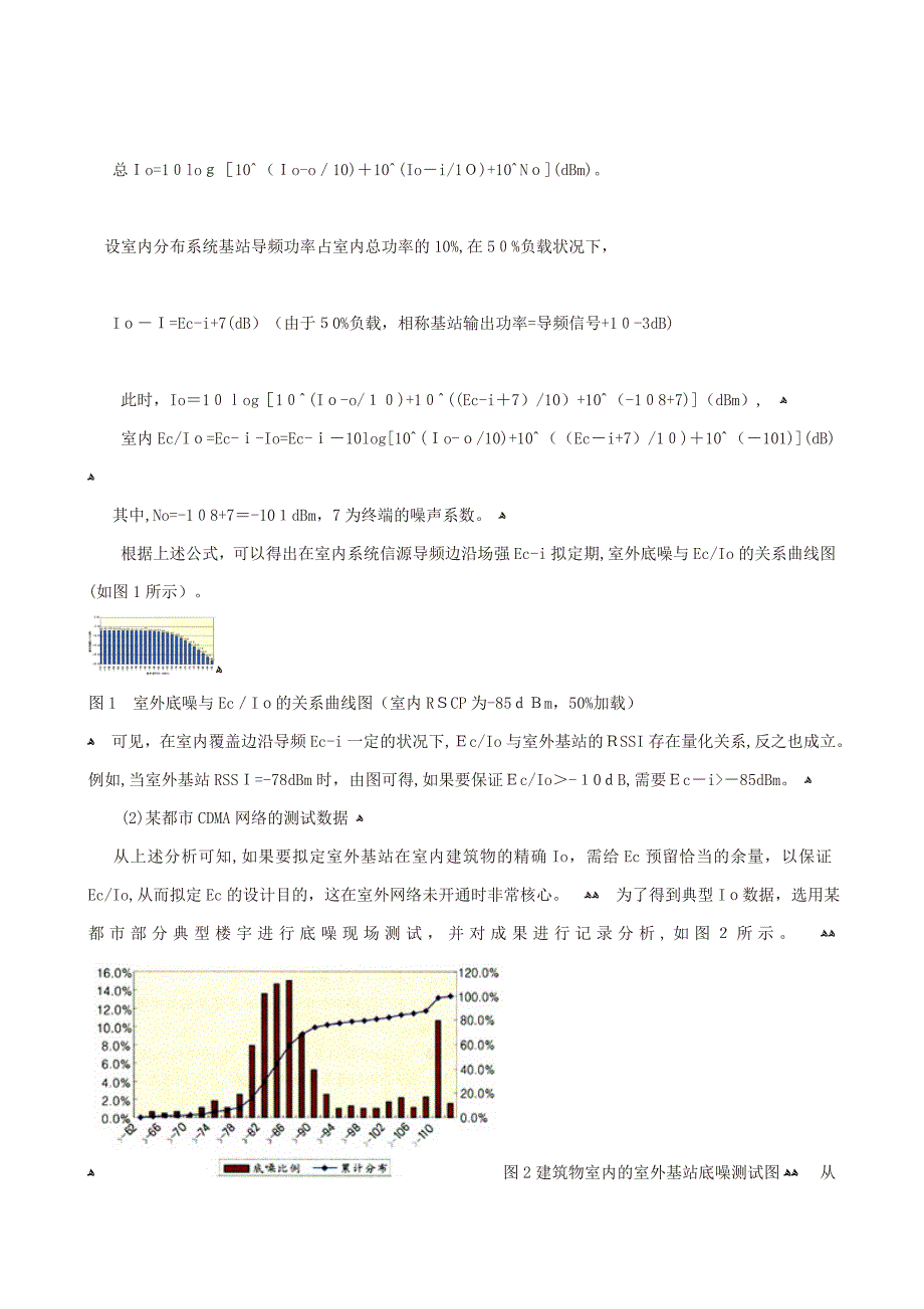 室分设计思路_第4页