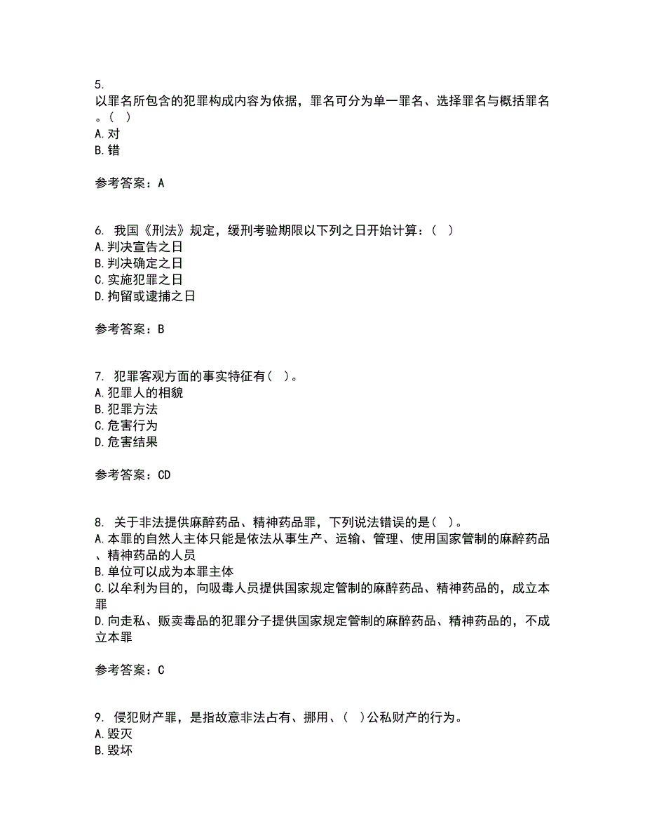 北京理工大学21春《刑法学》在线作业二满分答案79_第2页